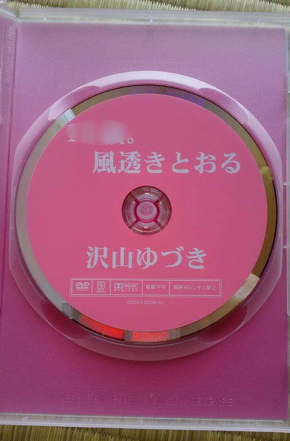 沢山ゆづき クラスのセンター!!! 高品質