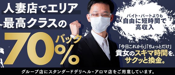 福岡で初心者・未経験歓迎の風俗求人｜【ガールズヘブン】で高収入バイト探し