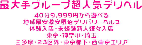 体験】村山かすみ」人妻イヴ～GRINDグループ～（ヒトヅマイブグラインドグループ） - 宮崎市・シーガイア周辺/デリヘル｜シティヘブンネット