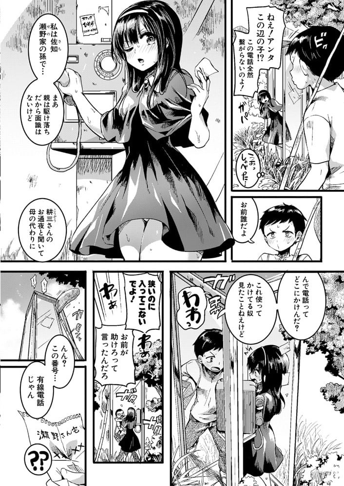 エロ漫画風俗】独身のオッサンがデリヘルに電話したら隣に住んでる娘さんが来たぞ！！！ | エロコミック｜無料エロ漫画・エロ同人誌