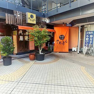 さあ来る（大曽根 居酒屋）のグルメ情報 |