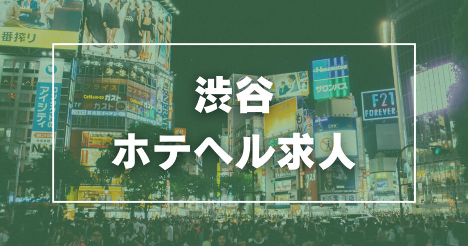 人妻・熟女歓迎】大塚駅（東京都）周辺の風俗求人【人妻ココア】30代・40代だから稼げるお仕事！