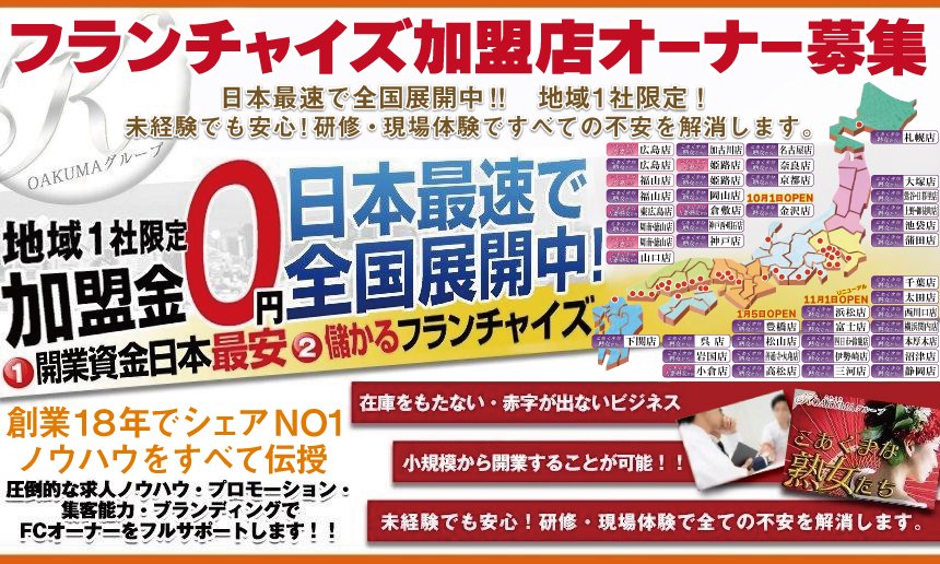 人妻吐息(ヒトヅマトイキ)の風俗求人情報｜高松・城東町・瓦町 デリヘル