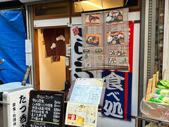 瀬谷 居酒屋 大関・地元民御用達の居酒屋に一見で潜入！ |