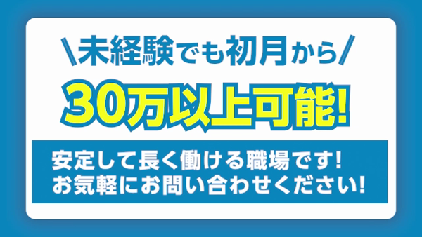 横手｜風俗出稼ぎ高収入求人[出稼ぎバニラ]