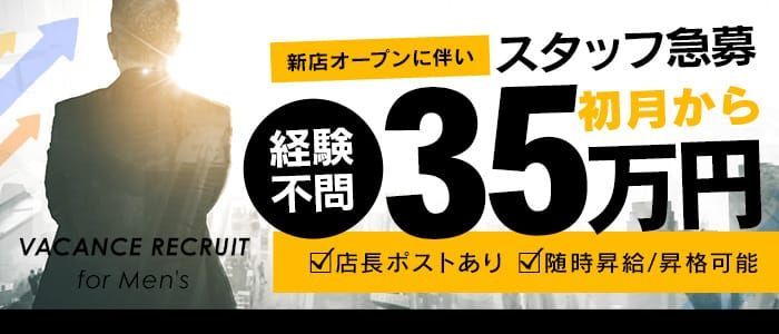 亭主関白谷九店（アインズグループ）（テイシュカンパクタニキュウテンアインズグループ）［谷九 ホテヘル］｜風俗求人【バニラ】で高収入バイト