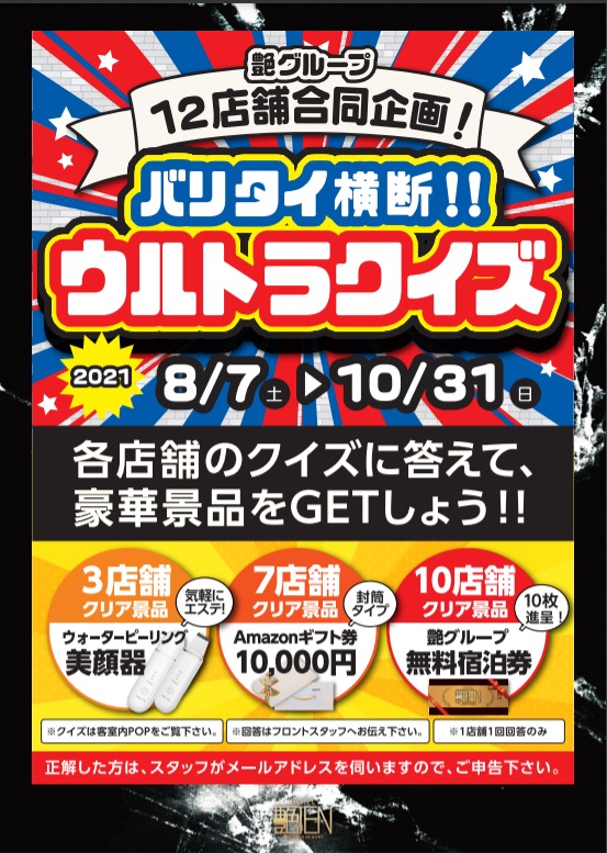 大会レポート｜当日の模様編】2018企業対抗スクランブルゴルフ選手権｜チーム戦｜決勝大会