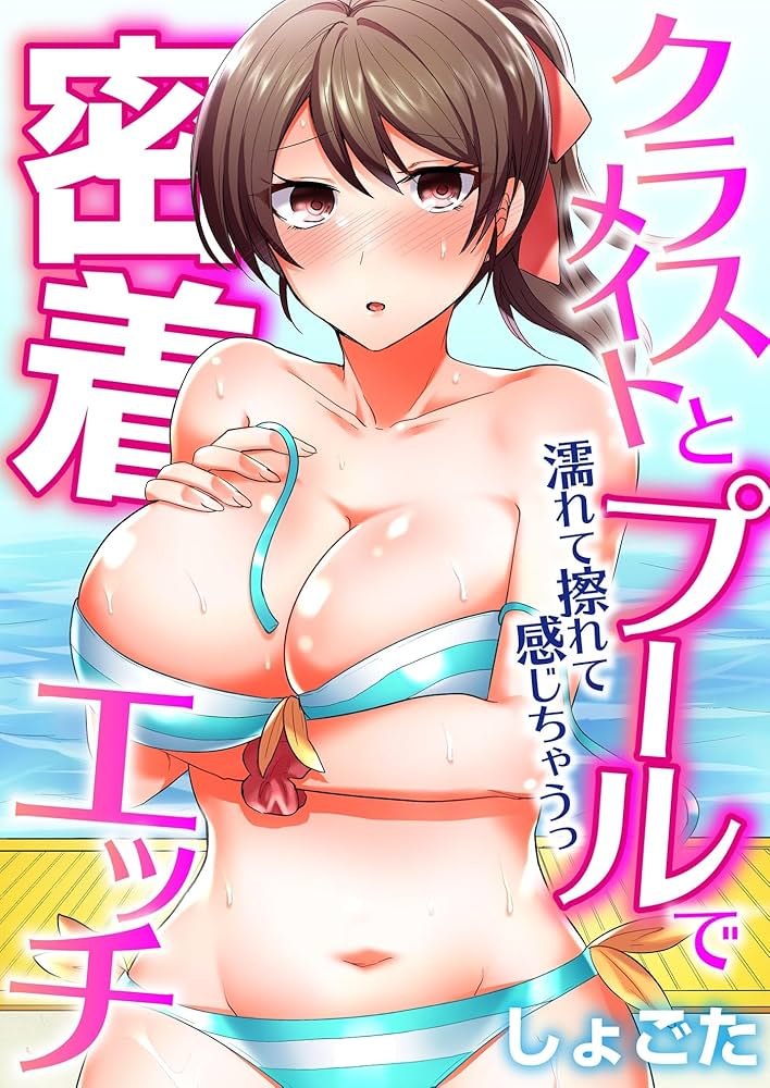 ナンパした巨乳な女の子と貸切ナイトプールへ🐬 おっぱいの大きい水着姿に大興奮♡♡ 