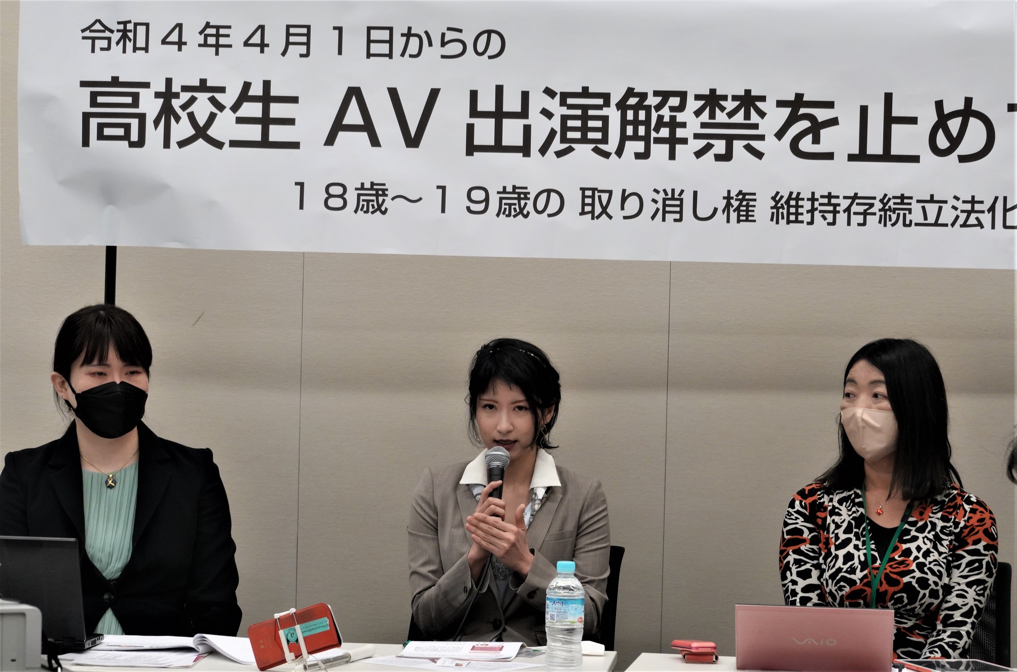 AV出演強要の過去を告白した女性 「再発」訴え街頭へ - withnews（ウィズニュース）