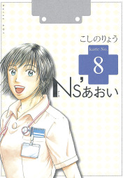 Ns'あおい DVD-BOX | HMV&BOOKS