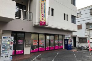 株式会社be こぱんはうすさくら さいたま北浦和教室 保育士/埼玉県さいたま市浦和区常盤9ー6ー9美徳ビル1階の求人募集詳細