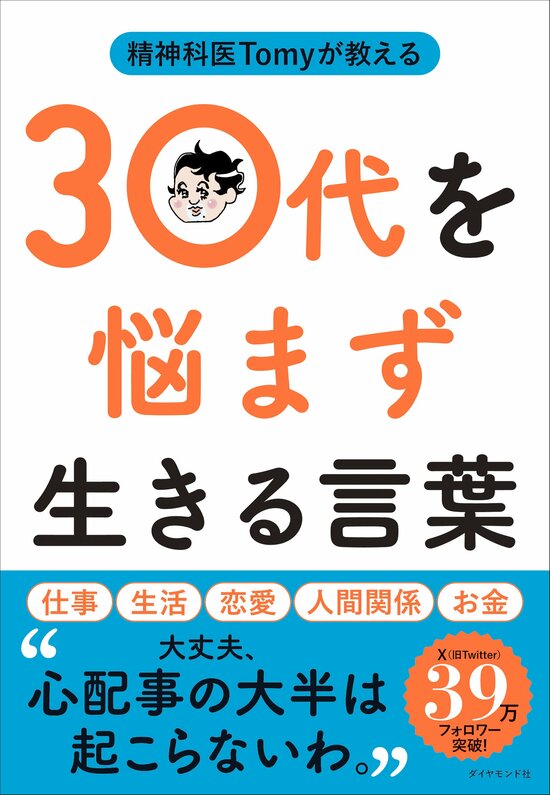 癒し系」とは？知ってるようで実は曖昧な、言葉の意味を簡潔に解説します！【大人の語彙力強化塾209】 | Precious.jp（プレシャス）