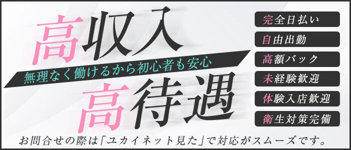 ラブファンタジー - 国分寺・府中/デリヘル・風俗求人【いちごなび】