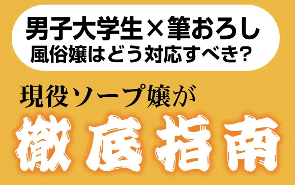 近親相姦ソープランド 初めての風俗に行って童貞卒業しようとした筆下ろし SDAM-100