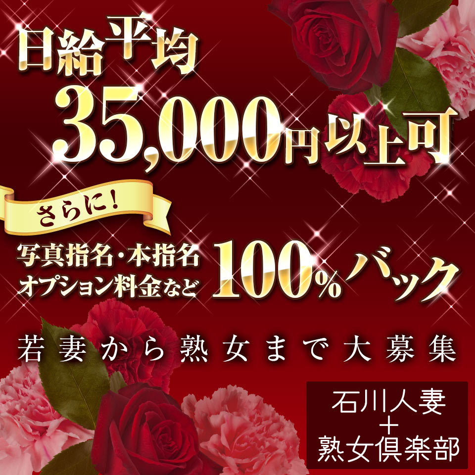 ふみよ奥様【VIP】」金沢の20代30代40代50代が集う人妻倶楽部（カナザワノニジュウダイサンジュウダイヨンジュウダイゴジュウダイガツドウヒトヅマクラブ）  - 金沢/デリヘル｜シティヘブンネット