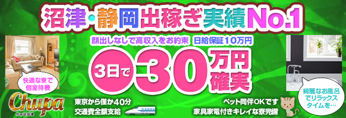 東京|出稼ぎ風俗専門の求人サイト出稼ぎちゃん|日給保証つきのお店が満載！