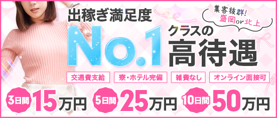 2024年最新】三沢・十和田の風俗求人【稼ごう】で高収入アルバイト