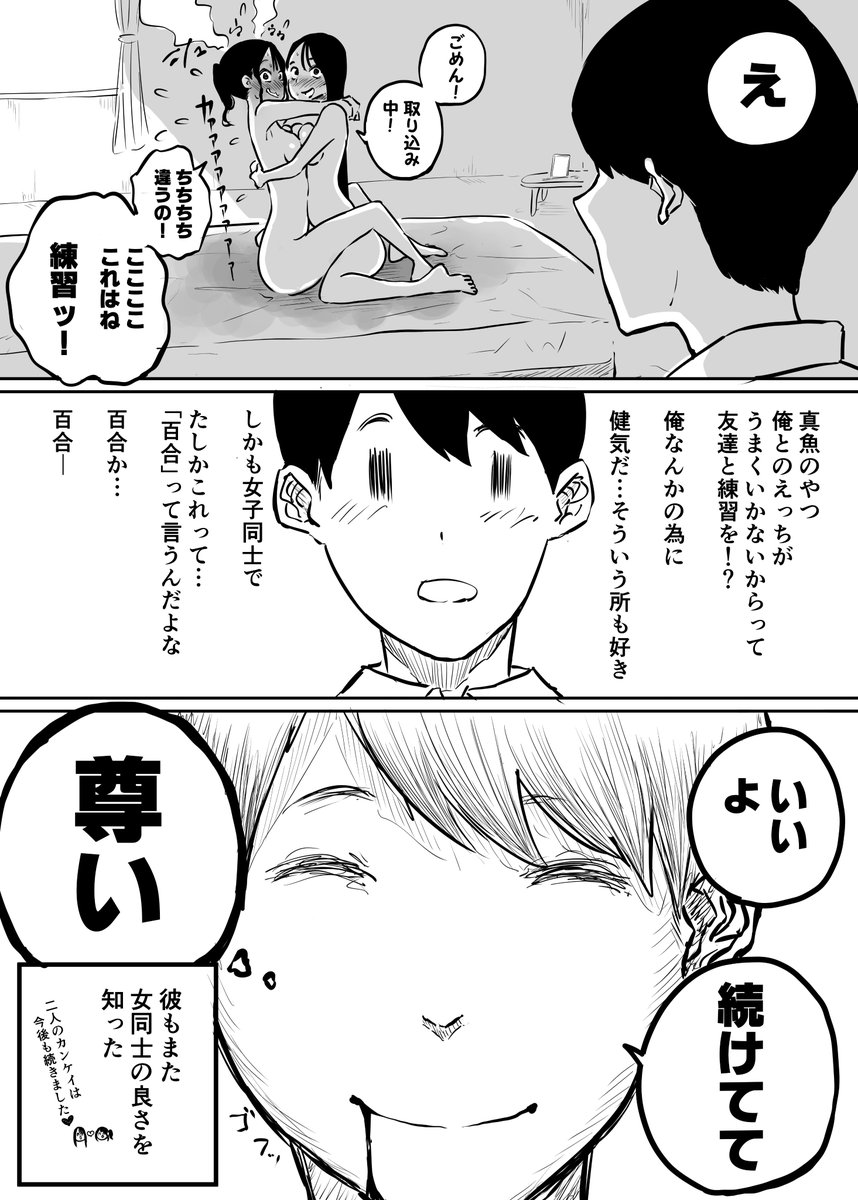 RJ01289726][エッチなAIちゃん1号] 媚薬を飲ませた女友達とイチャラブ興奮中出しS○X のダウンロード情報