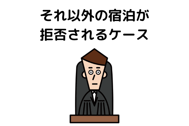 ホテルマンが恐れる犯罪者「スキッパー」とは？ホテル業界のウラ用語 | bizSPA!