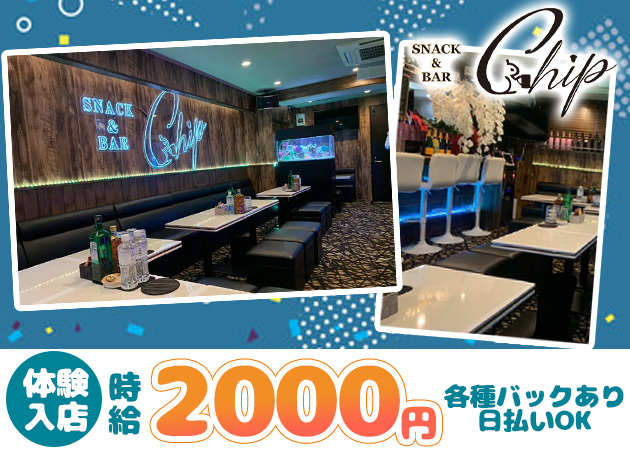 Girls Bar NEO 新宿店(ネオ) -