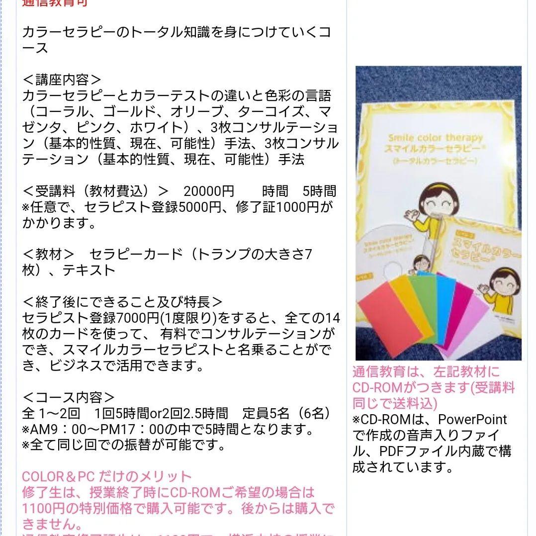 時間、働き方、収入が選べる　３か月で人に役立つ色彩心理セラピストになる方法: 色と心理で人の悩みを解決できる　人の心を癒し感謝される | 彩中ユキエ 