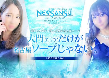 知立市の風俗求人｜高収入バイトなら【ココア求人】で検索！