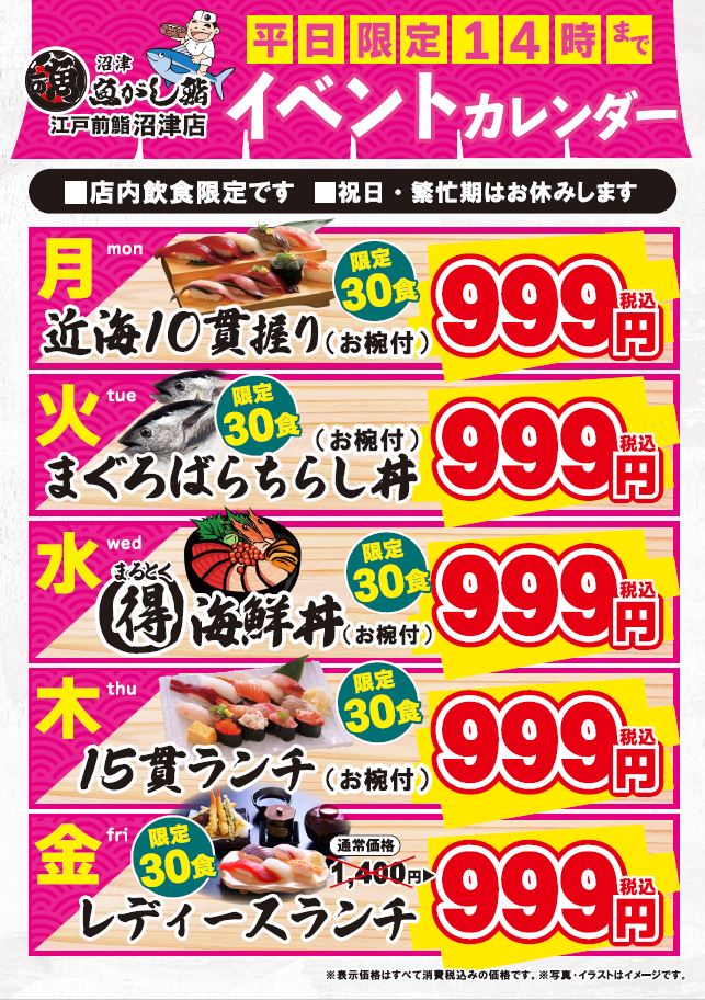 開店】朝ラーもあるよ「咲うラーメン屋さん 麵屋義流～第二章～」うまいもの街に先月オープン！（沼津市下香貫島郷） :