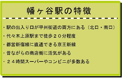 散歩日記】もし笹塚に住んでみたら - 首都圏くんの散歩雑学