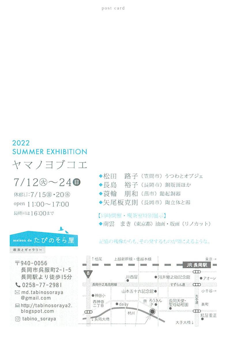 イベントのビジュアルを描きました。 松浦 弥太郎氏、南雲