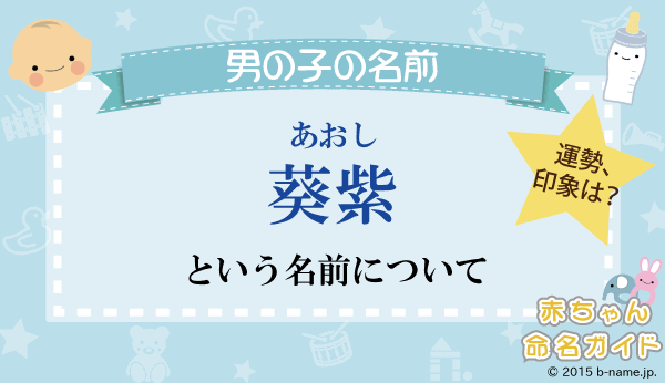 【源氏物語で古文常識038(あらすじ17)】『9帖葵』紫の上編：葵の上の後、誰が光の正妻に？若紫・紫の君から紫の上へ・新枕・少納言・弁・乳母子・惟光・三日夜の餅・2024年大河ドラマ光る君へ　 受験古文