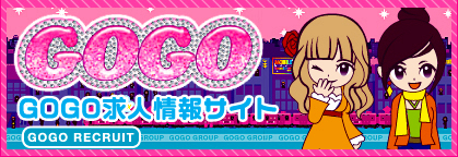 学校でＧＯＧＯ！三宮店