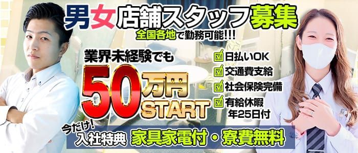 福山市｜デリヘルドライバー・風俗送迎求人【メンズバニラ】で高収入バイト