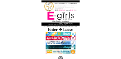 すず（19） E-girls博多 - 中洲/ソープ｜風俗じゃぱん