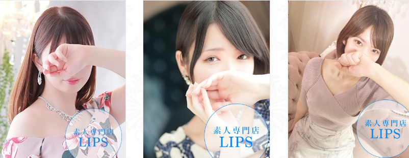 すすきのファッションヘルス【LIPS札幌】