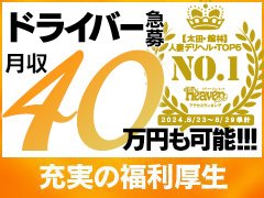 出勤情報：若妻人妻半熟熟女の娯楽屋太田店（ワカツマヒトヅマハンジュクジュクジョノゴラクヤオオタテン） - 太田/デリヘル｜シティヘブンネット