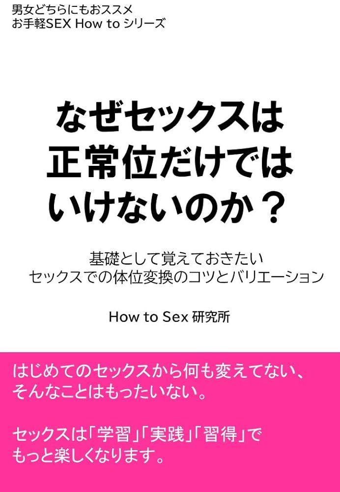 彼の愛が伝わる正常位。男子が正常位のときにこっそり見ている３つのパーツとは？ | ファッションメディア - andGIRL