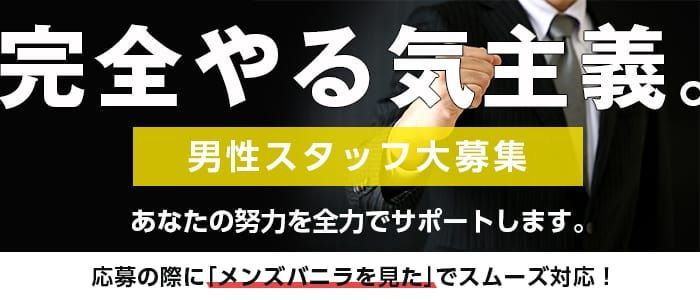 AZUL本庄(アズールホンジョウ)の風俗求人情報｜本庄 デリヘル