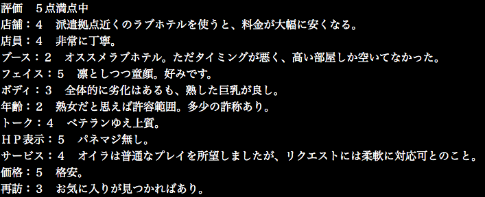 風俗情報サイトを徹底比較】風俗オタクが絶対トクする５つを紹介！ - 逢いトークブログ