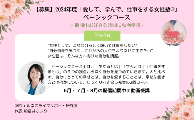 3/8 国際女性デー】116位の日本が変わるために、SNSでできること | 一般社団法人ウェブ解析士協会のプレスリリース