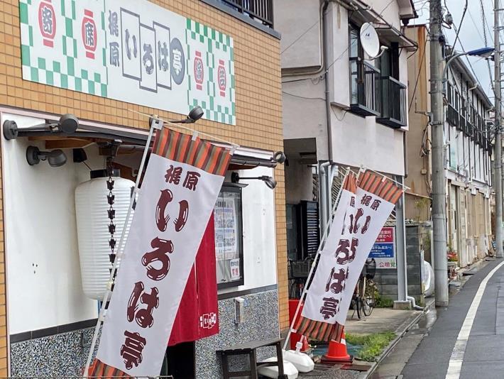 裏情報】神奈川のホテヘル”横浜人妻亭