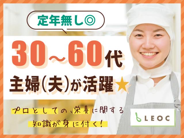 肉 割烹むつの式の求人情報｜求人・転職情報サイト【はたらいく】