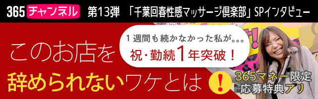 あきさん(26)のインタビュー｜千葉回春性感マッサージ倶楽部｜千葉栄町のエステ求人 - ももジョブ