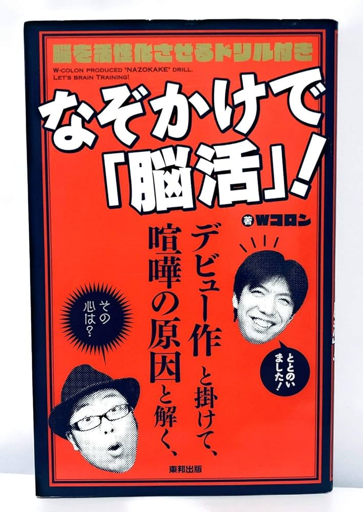 お笑い芸人「紺野ぶるま」魅惑のなぞかけネタが凄い！高校中退でわかった現実の世界とは？一目ぼれが結婚相手になった決め手！紺野ぶるまの魅力に迫る！！ | 