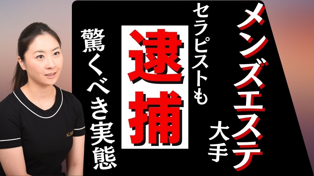 副業でメンズエステを開業する前に知っておくべき3つの事実｜経営のポイント - メンズエステ経営ナビ