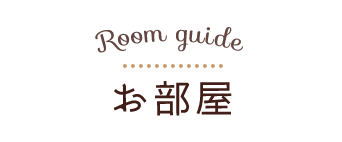 ホテル かくれんぼクラブ (カクレンボクラブ)の部屋情報｜佐賀県 唐津市｜ハッピーホテル