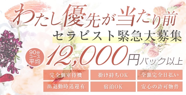 神田エリアってどんな場所なの？店泊可能なメンズエステ求人3選！メンズエステ求人「リフラクジョブ」