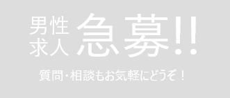 激やみ！イラマ痴女伝説[鶯谷発|イラマ痴女M性感デリヘル]｜本家三行広告