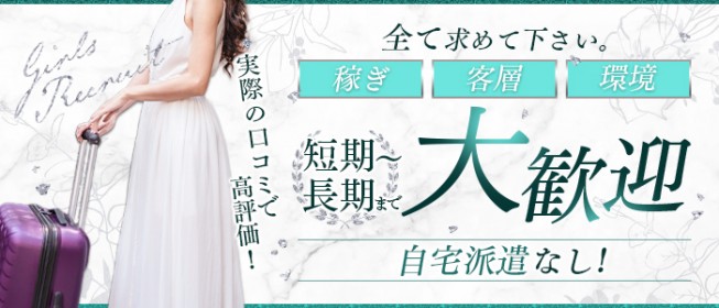 静岡・焼津・藤枝エリアの風俗求人(高収入バイト)｜口コミ風俗情報局