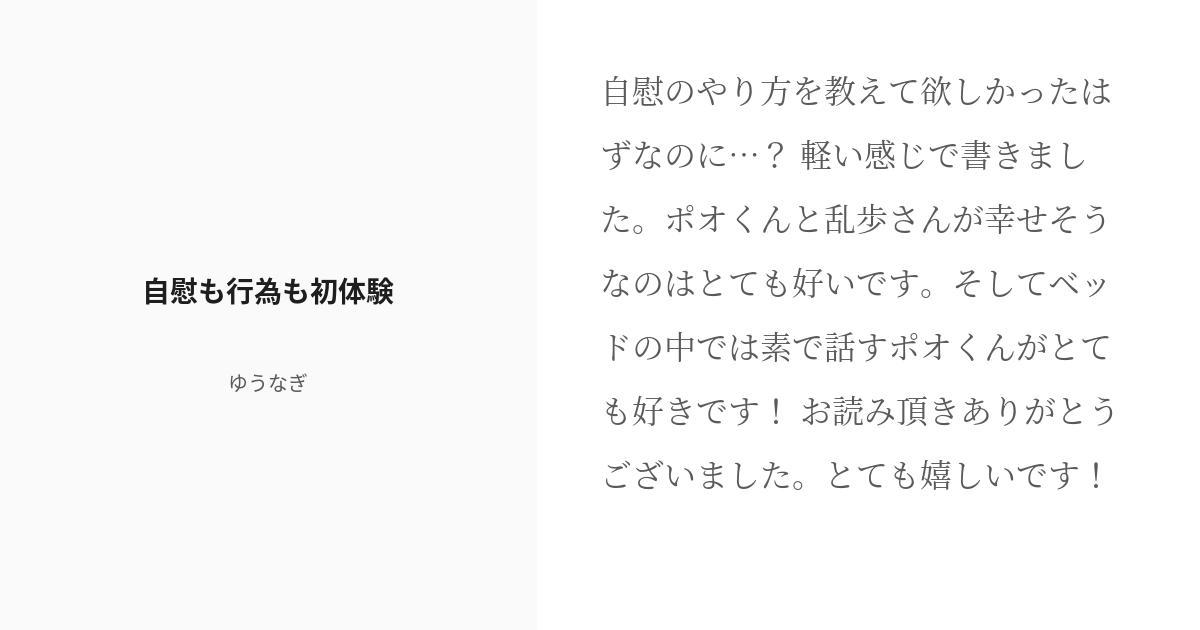 初めてのセックス！ みんなどうだった？ 驚きの実話エピソードや初体験前の準備まとめ | Oggi.jp