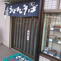 名代 箱根そば 鶴川店（町田/うどん） -